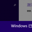 澳门6合开彩开奖号码结果